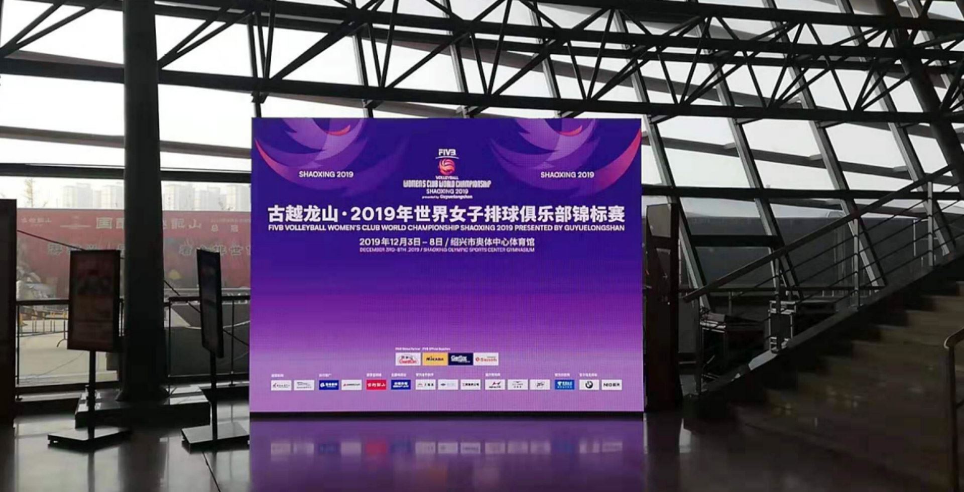 2019 FIVB Volleyball Women's Club World Championship